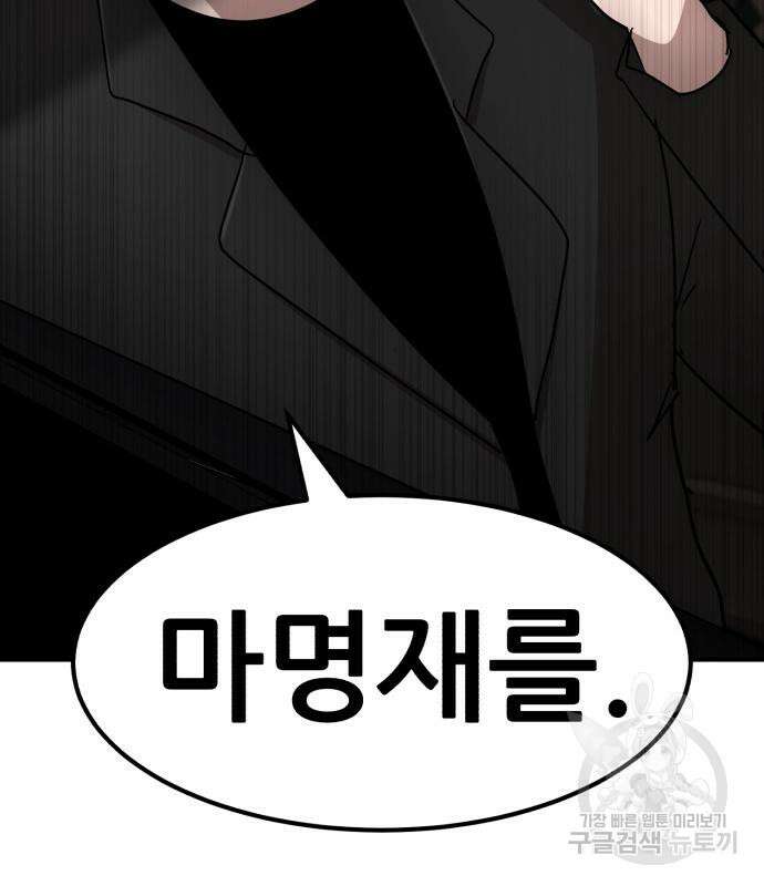 코인 리벤지 40화 11