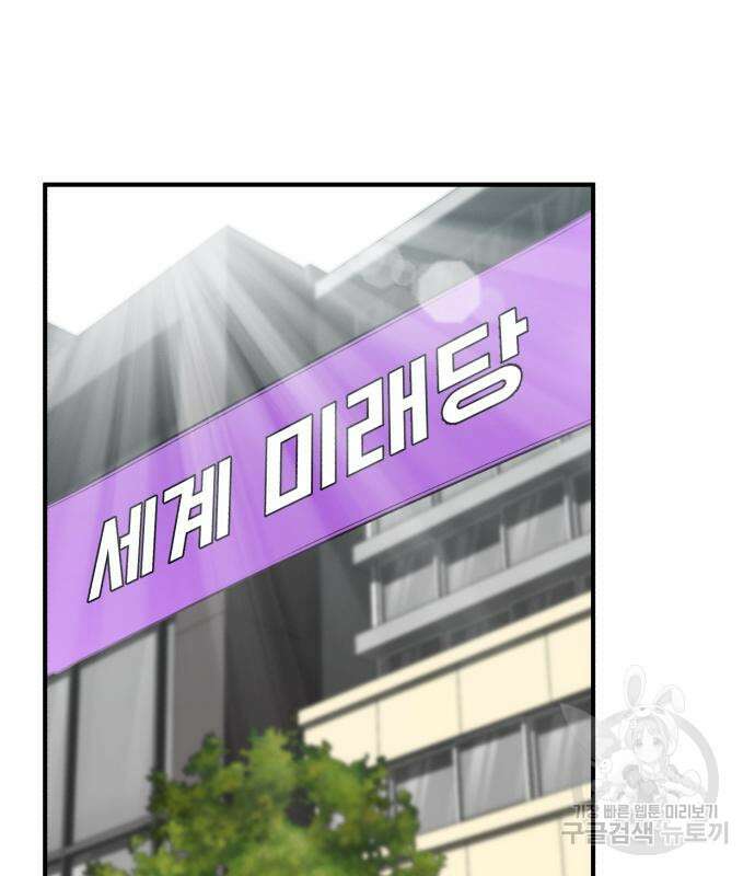 코인 리벤지 40화 13