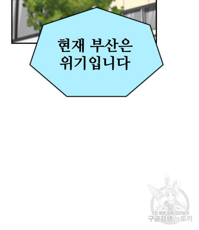 코인 리벤지 40화 14