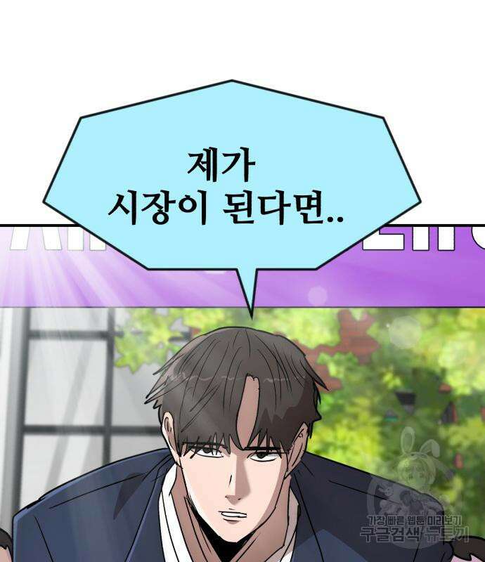 코인 리벤지 40화 15
