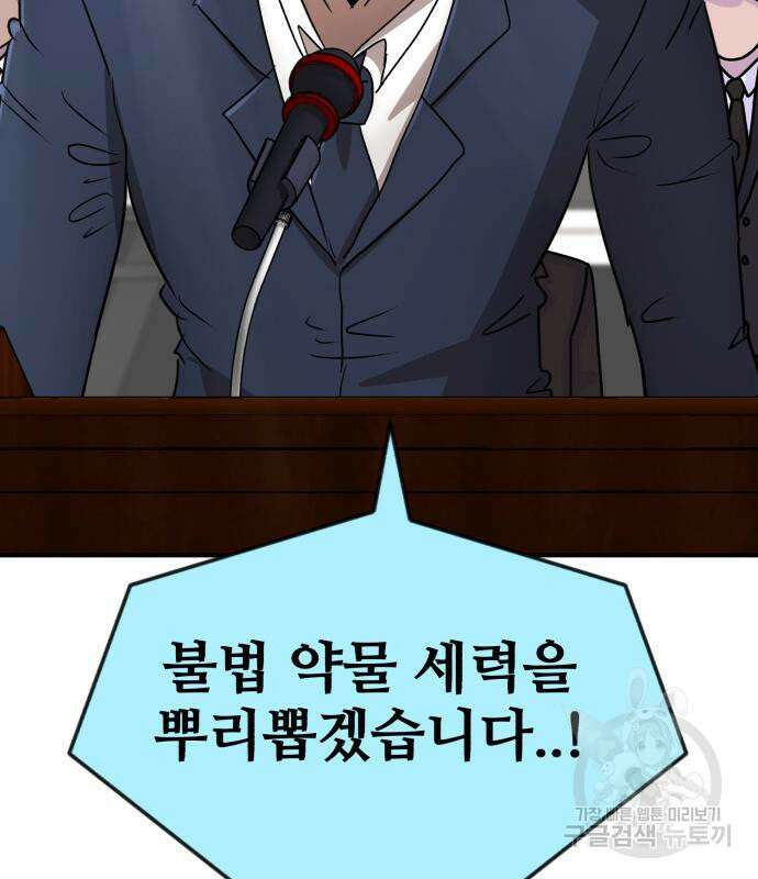 코인 리벤지 40화 16