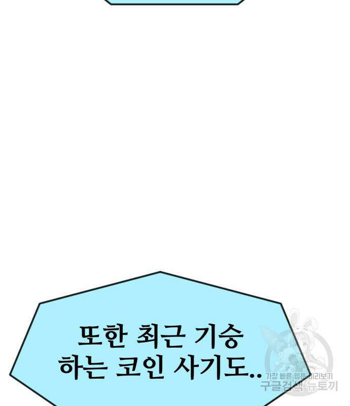 코인 리벤지 40화 17