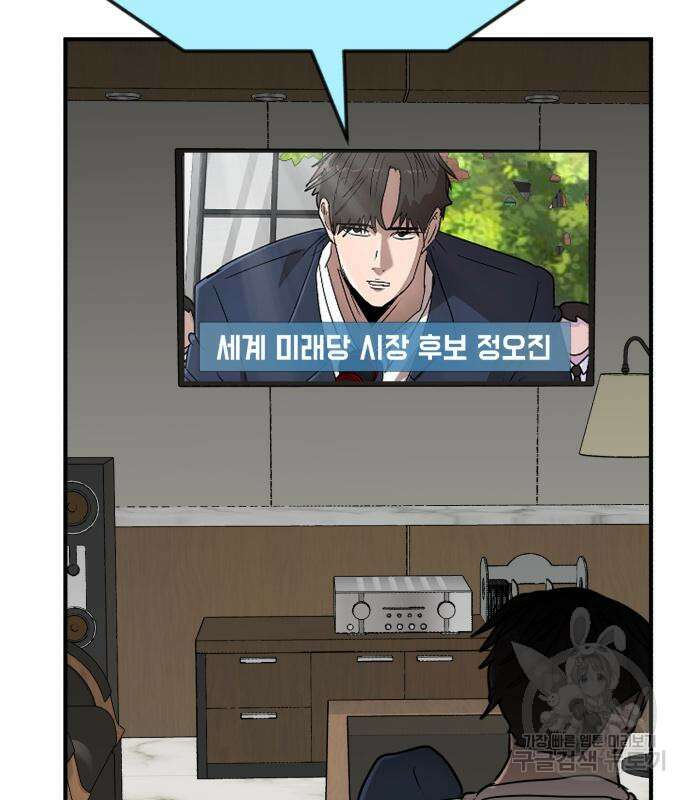 코인 리벤지 40화 18