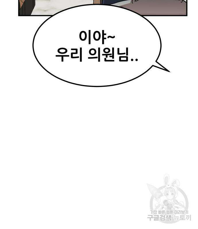 코인 리벤지 40화 19