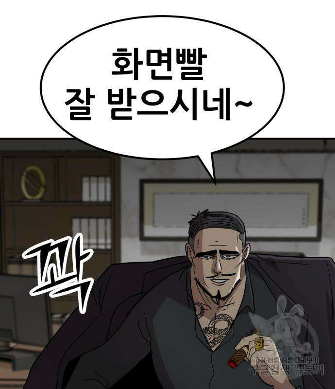 코인 리벤지 40화 20