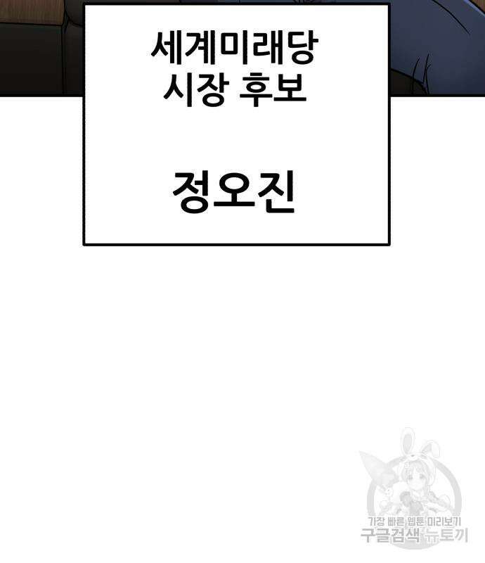 코인 리벤지 40화 22