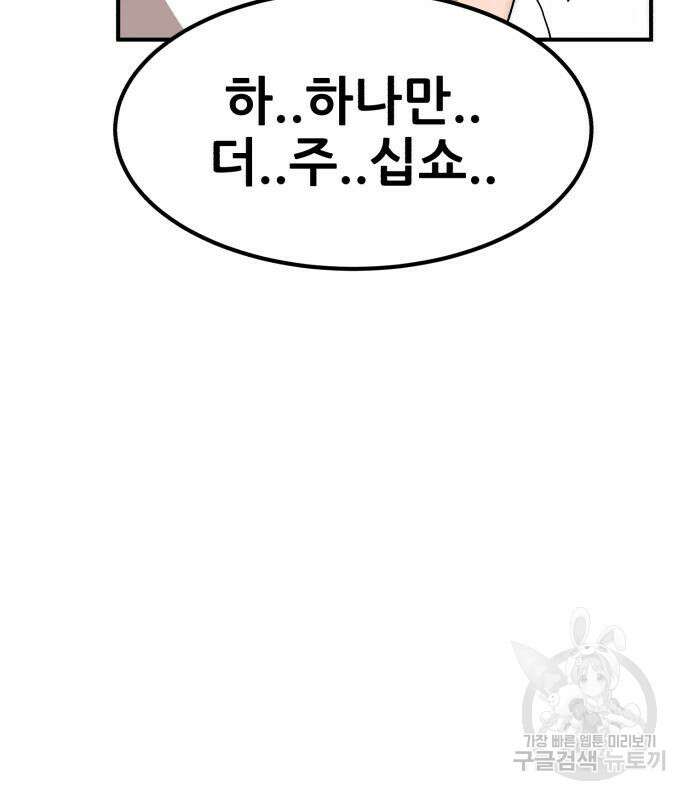 코인 리벤지 40화 26