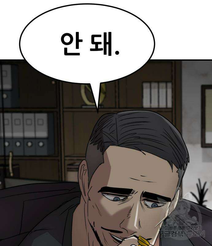 코인 리벤지 40화 27