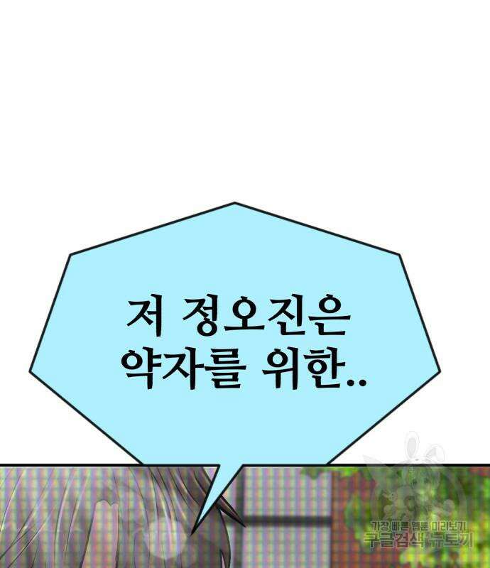 코인 리벤지 40화 29