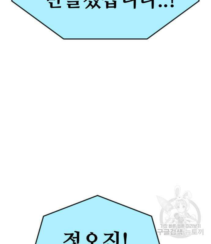 코인 리벤지 40화 31