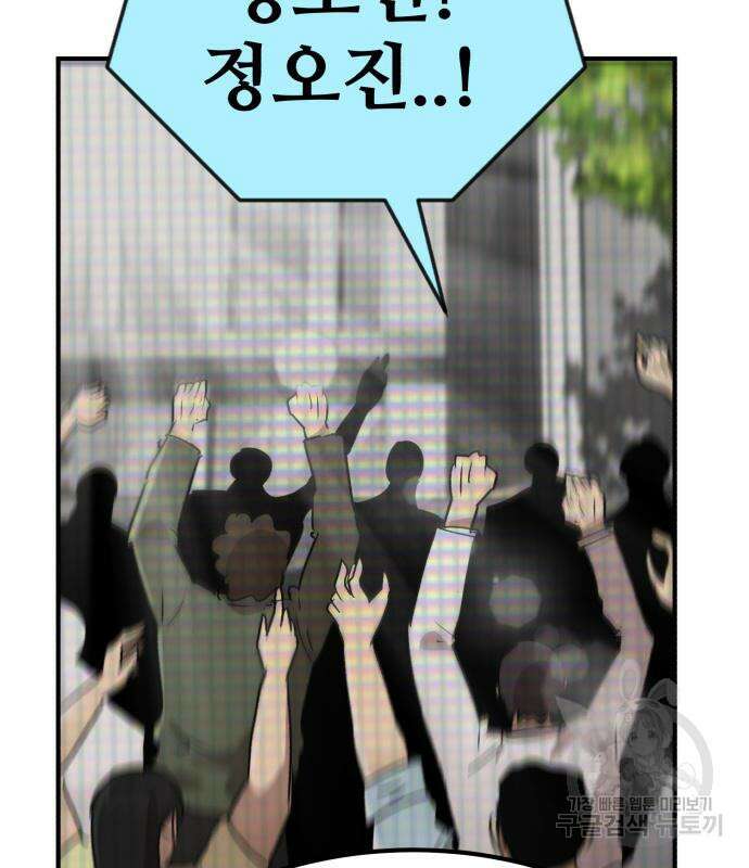 코인 리벤지 40화 32