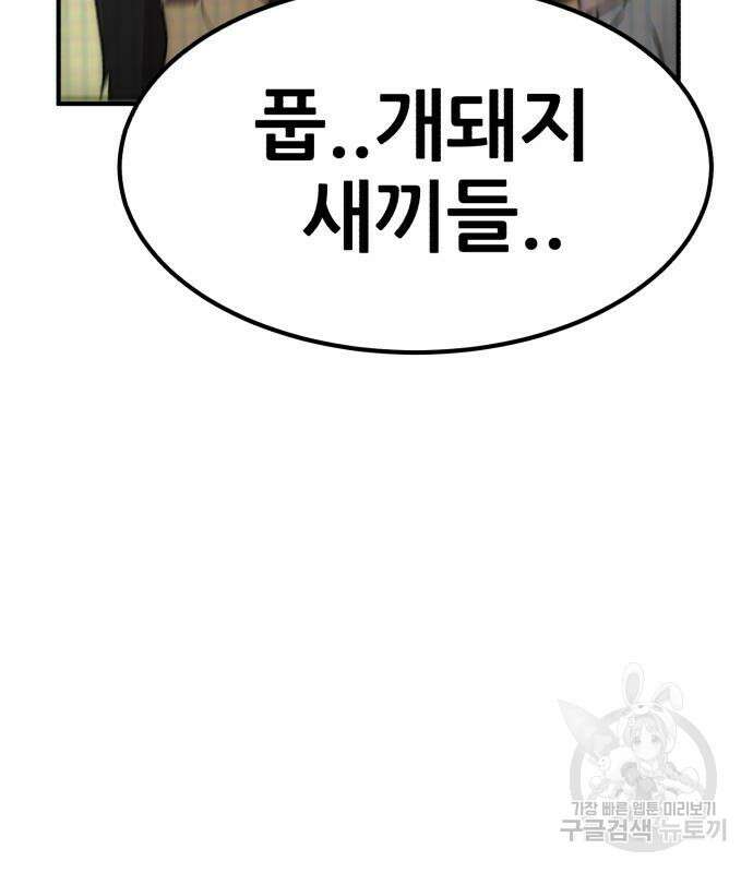 코인 리벤지 40화 33