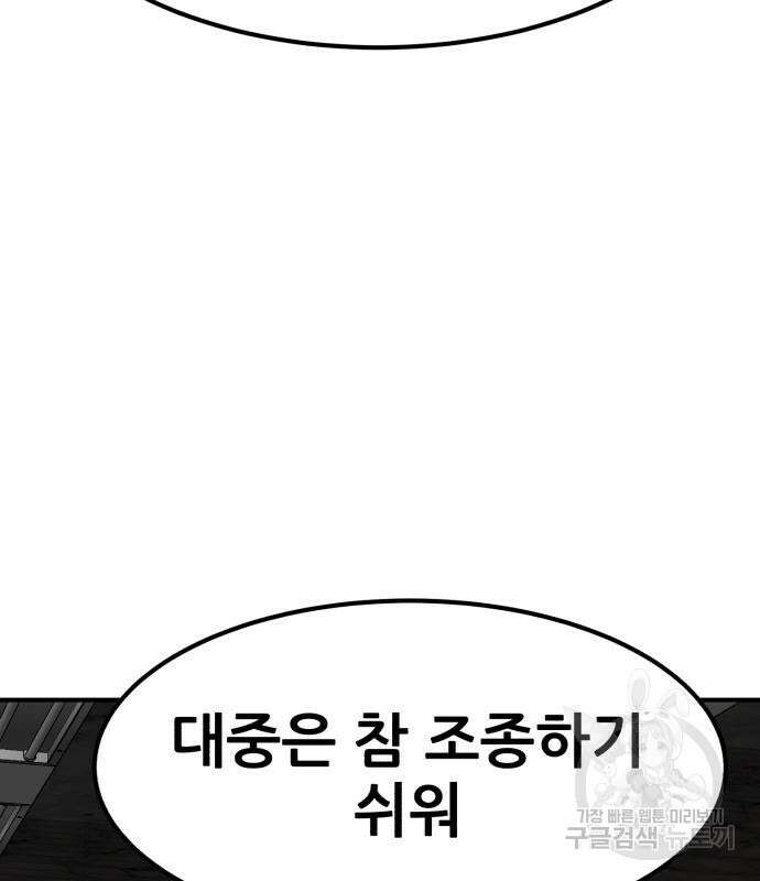 코인 리벤지 40화 36