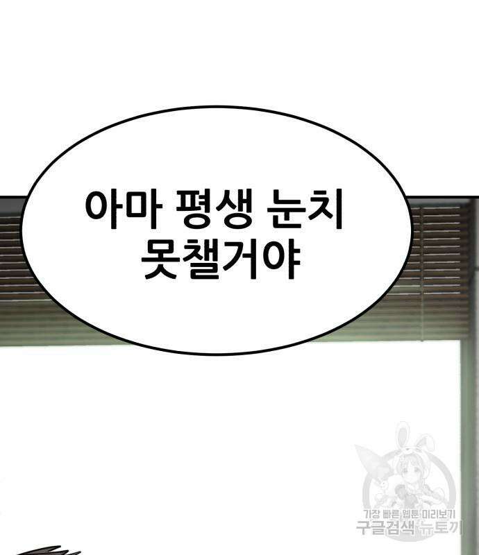 코인 리벤지 40화 39