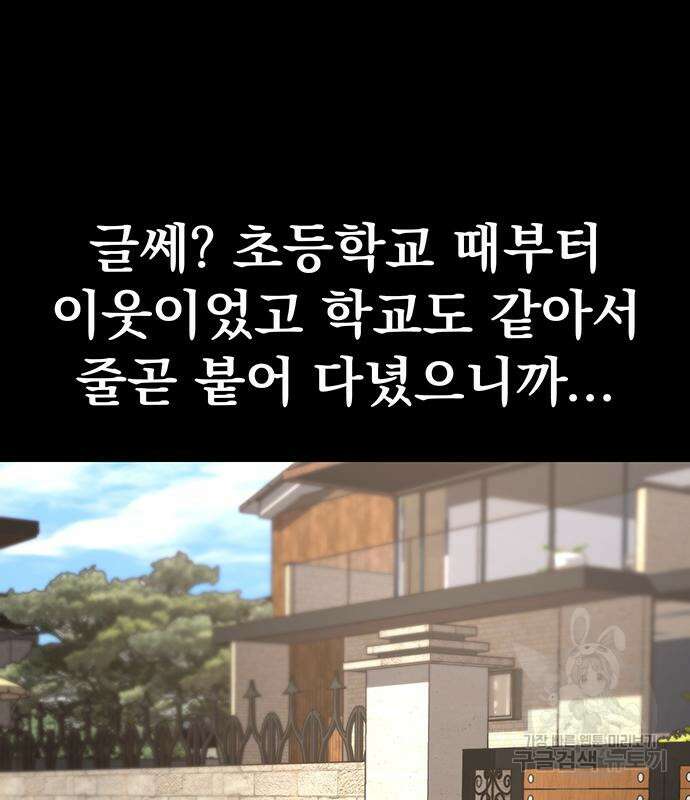 대박사건 10화 5