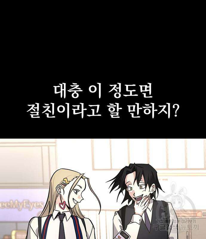 대박사건 10화 7