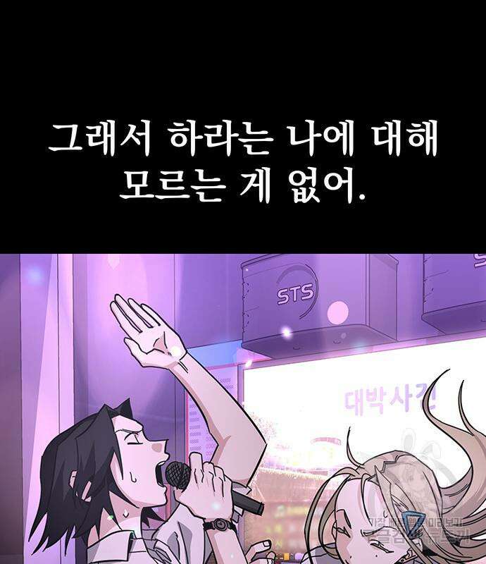 대박사건 10화 9