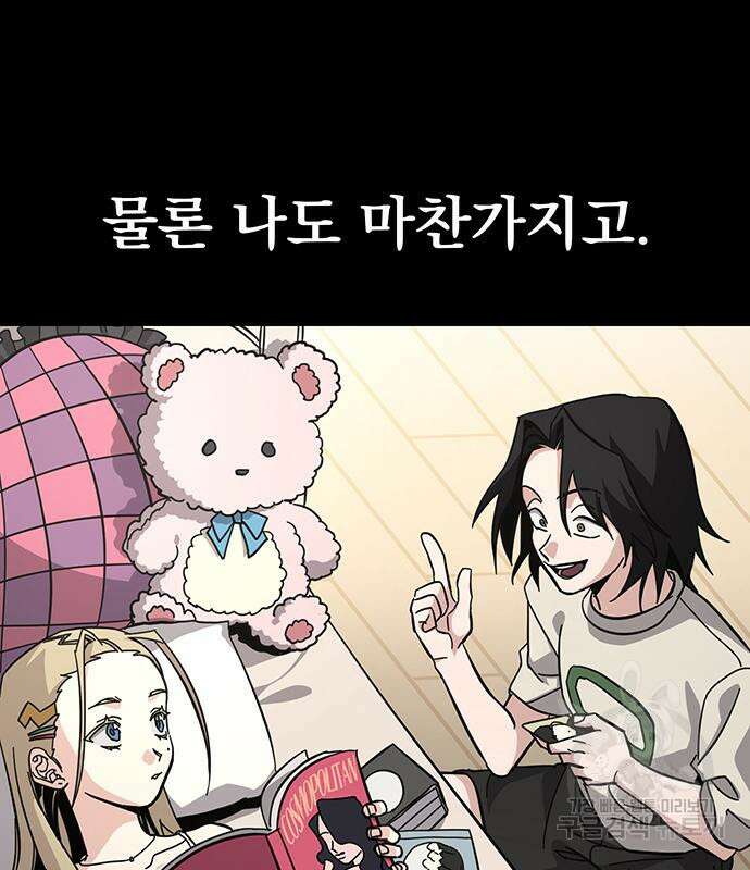 대박사건 10화 11