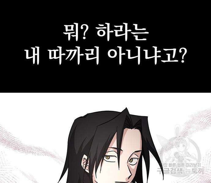 대박사건 10화 13