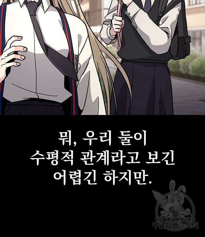 대박사건 10화 16