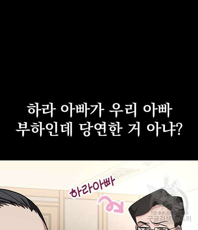 대박사건 10화 17