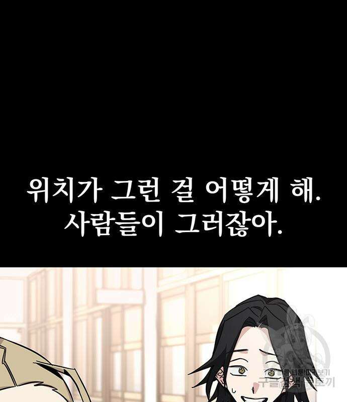 대박사건 10화 19