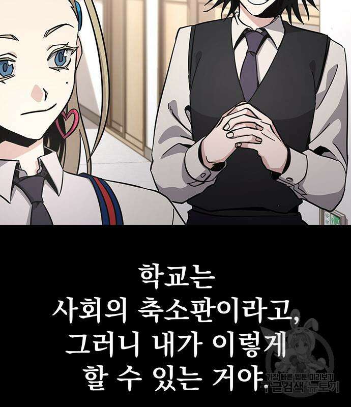 대박사건 10화 20