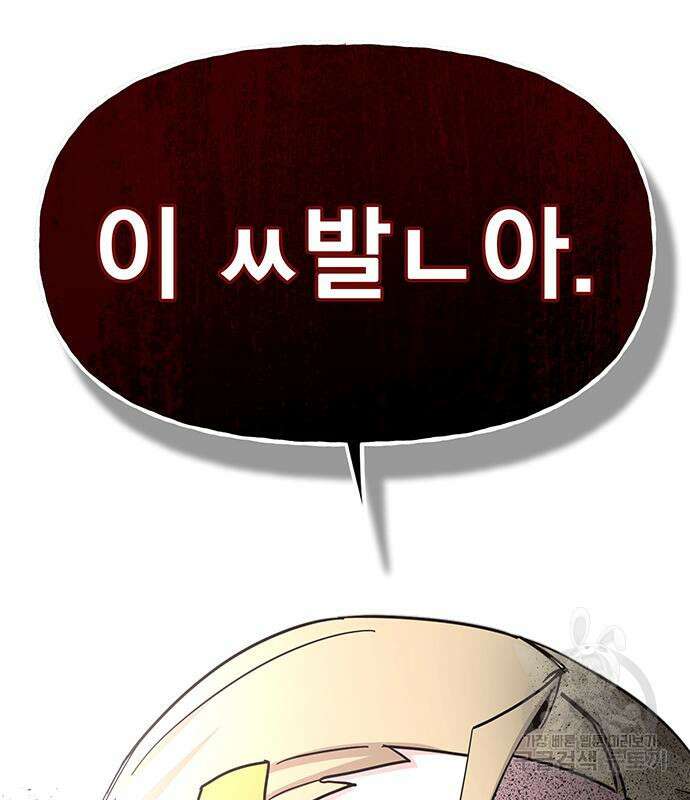 대박사건 10화 22