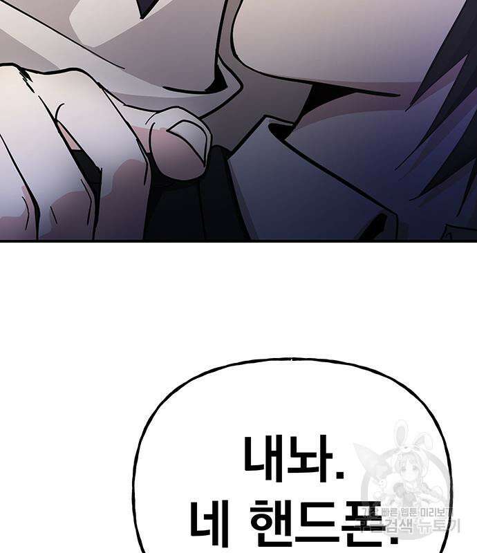 대박사건 10화 25