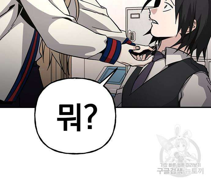 대박사건 10화 27