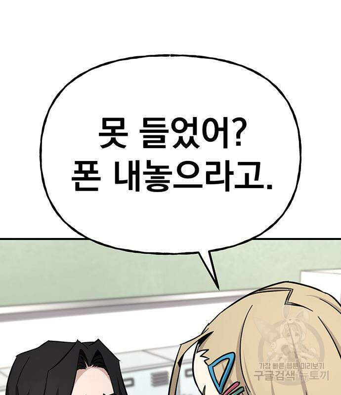 대박사건 10화 28