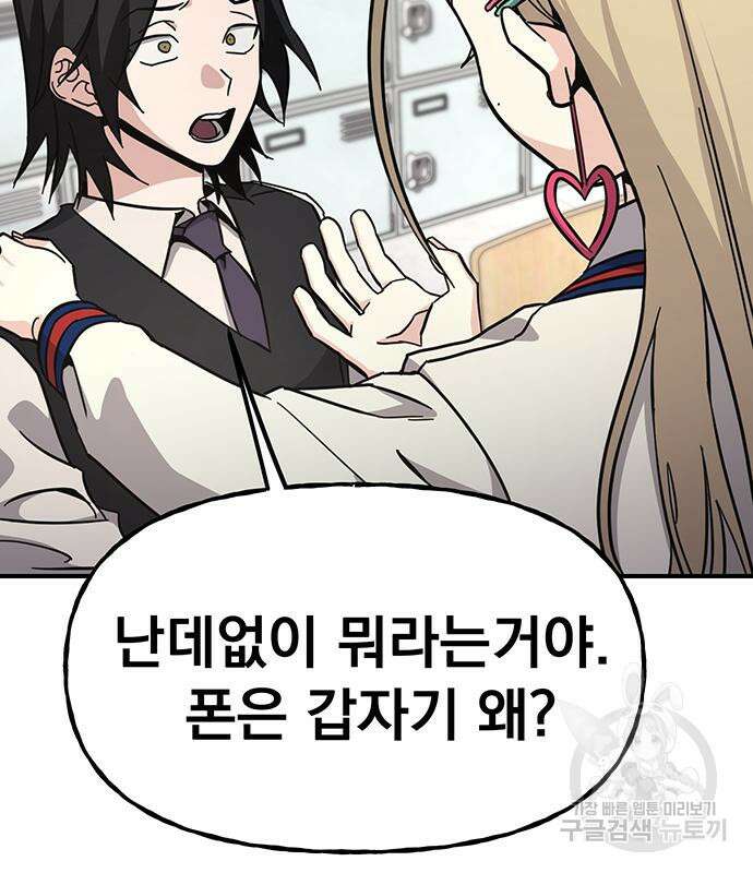 대박사건 10화 29