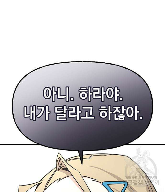 대박사건 10화 30