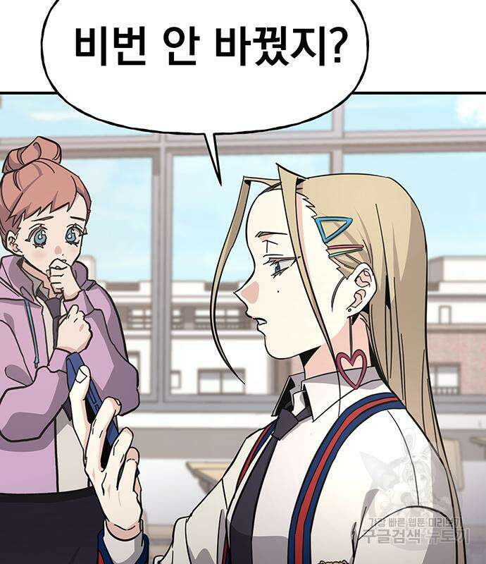 대박사건 10화 38