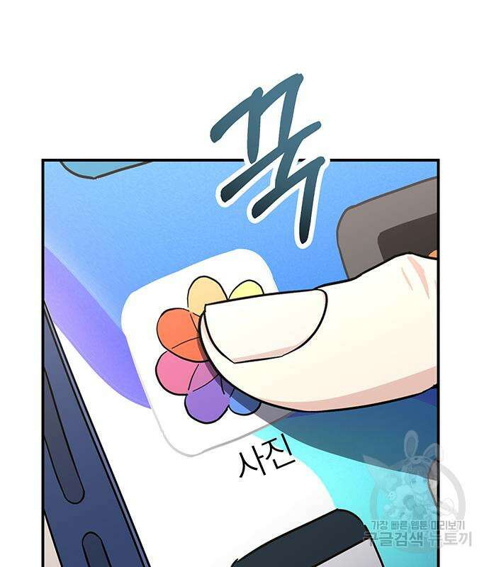 대박사건 10화 42