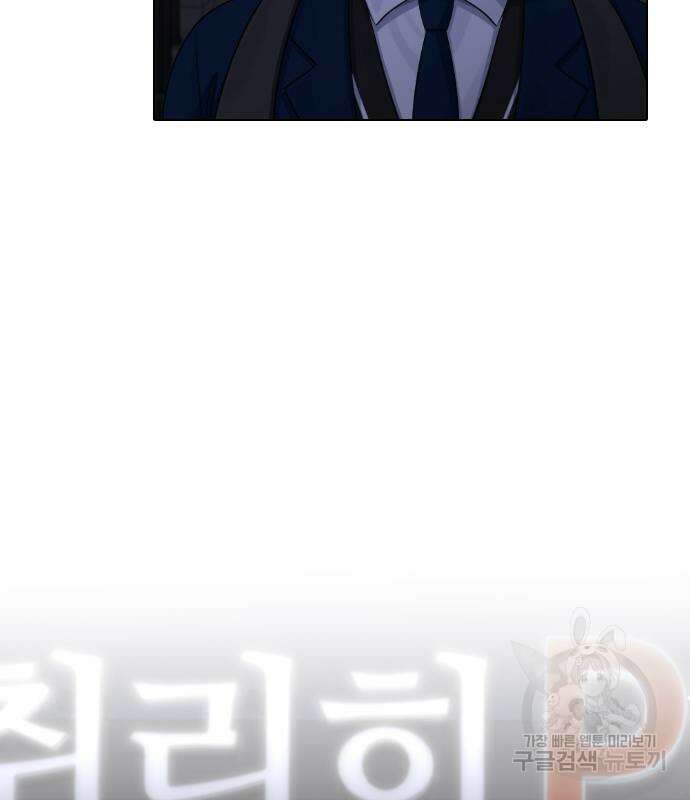 방송은 방송으로 봐 19화 4