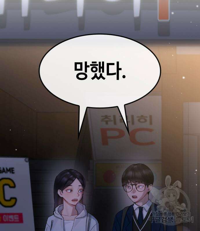 방송은 방송으로 봐 19화 5