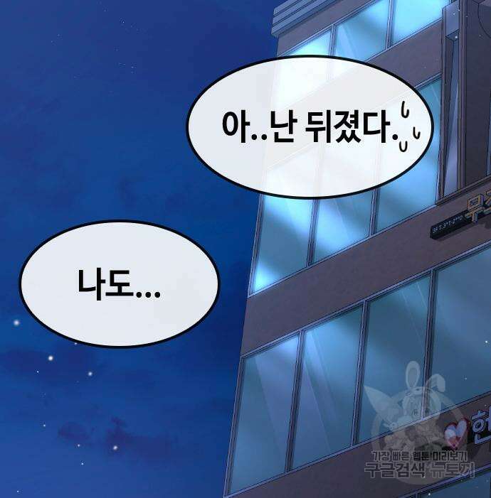 방송은 방송으로 봐 19화 9