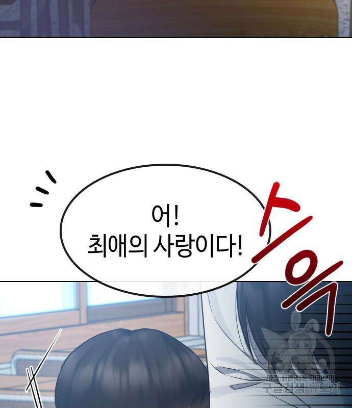 방송은 방송으로 봐 19화 14