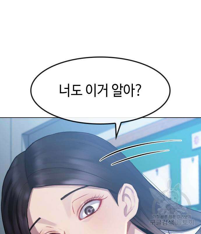 방송은 방송으로 봐 19화 16