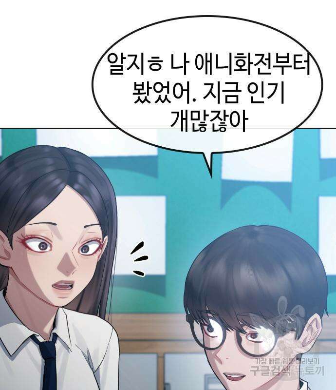 방송은 방송으로 봐 19화 18