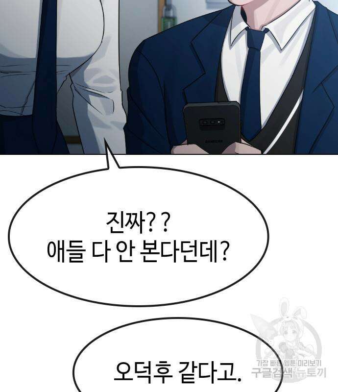 방송은 방송으로 봐 19화 19