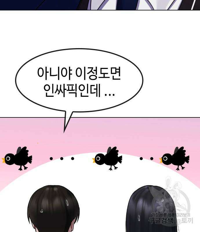 방송은 방송으로 봐 19화 21
