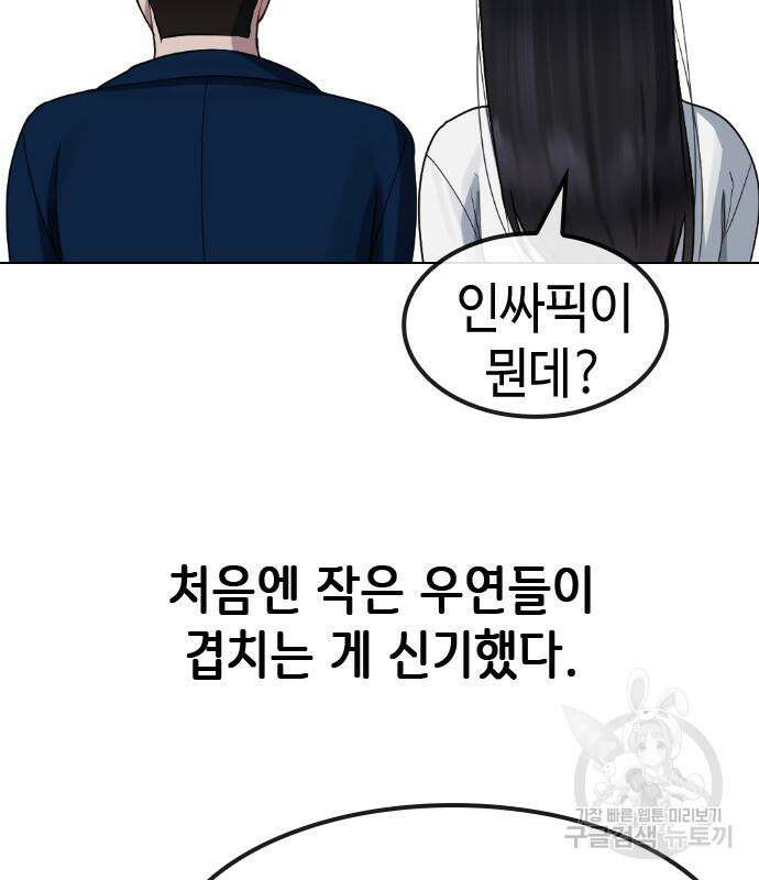 방송은 방송으로 봐 19화 22