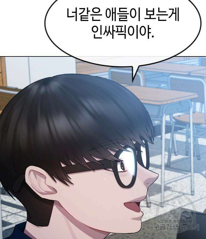 방송은 방송으로 봐 19화 23