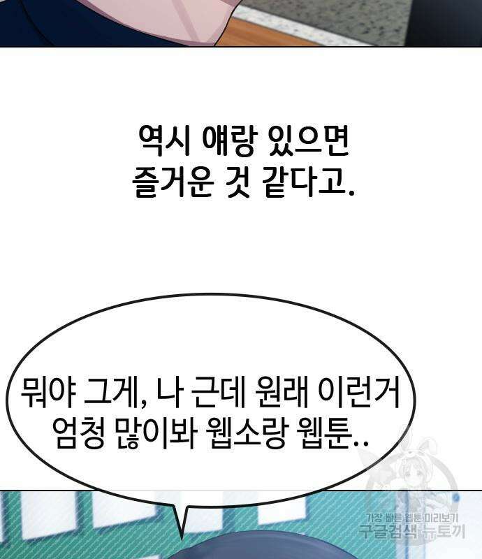방송은 방송으로 봐 19화 24