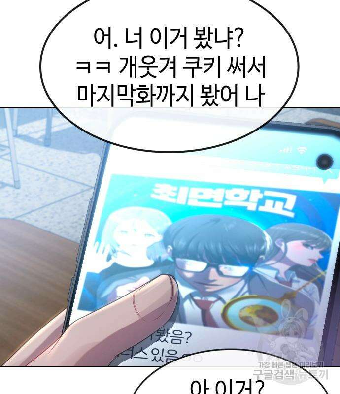 방송은 방송으로 봐 19화 26
