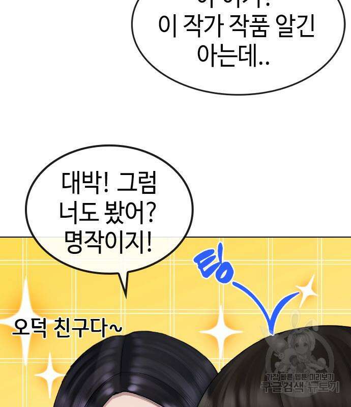 방송은 방송으로 봐 19화 27