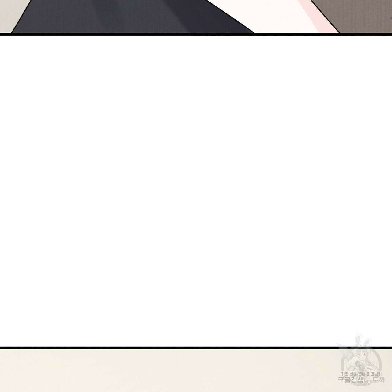 각인되다 5화 6