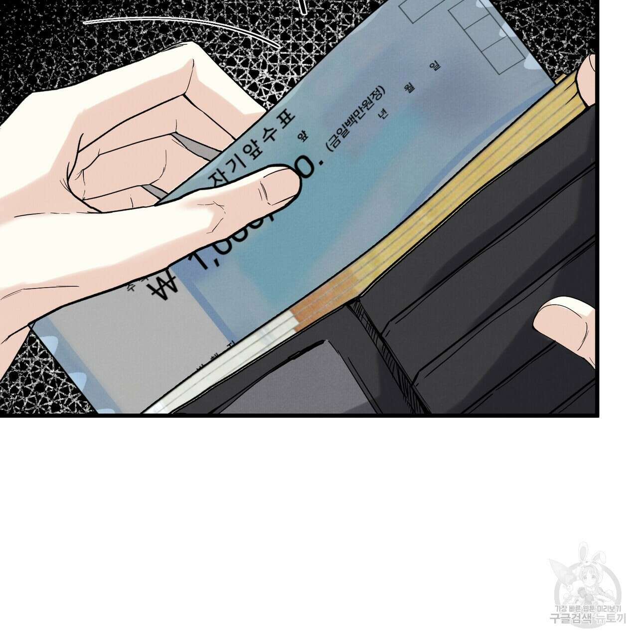 각인되다 5화 10